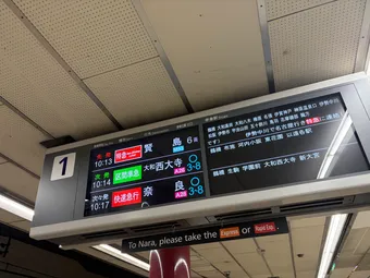 screen at station