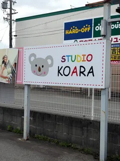 koara