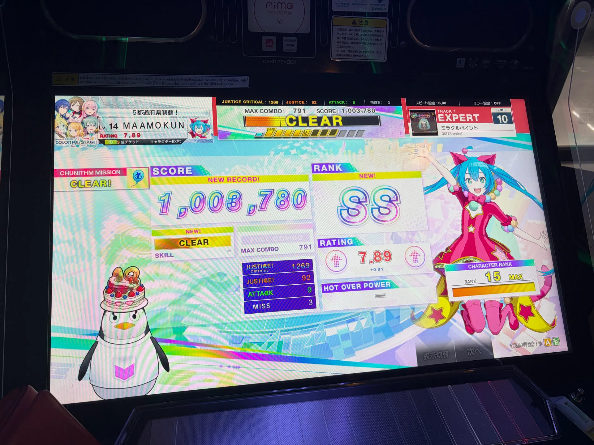 chuni 1