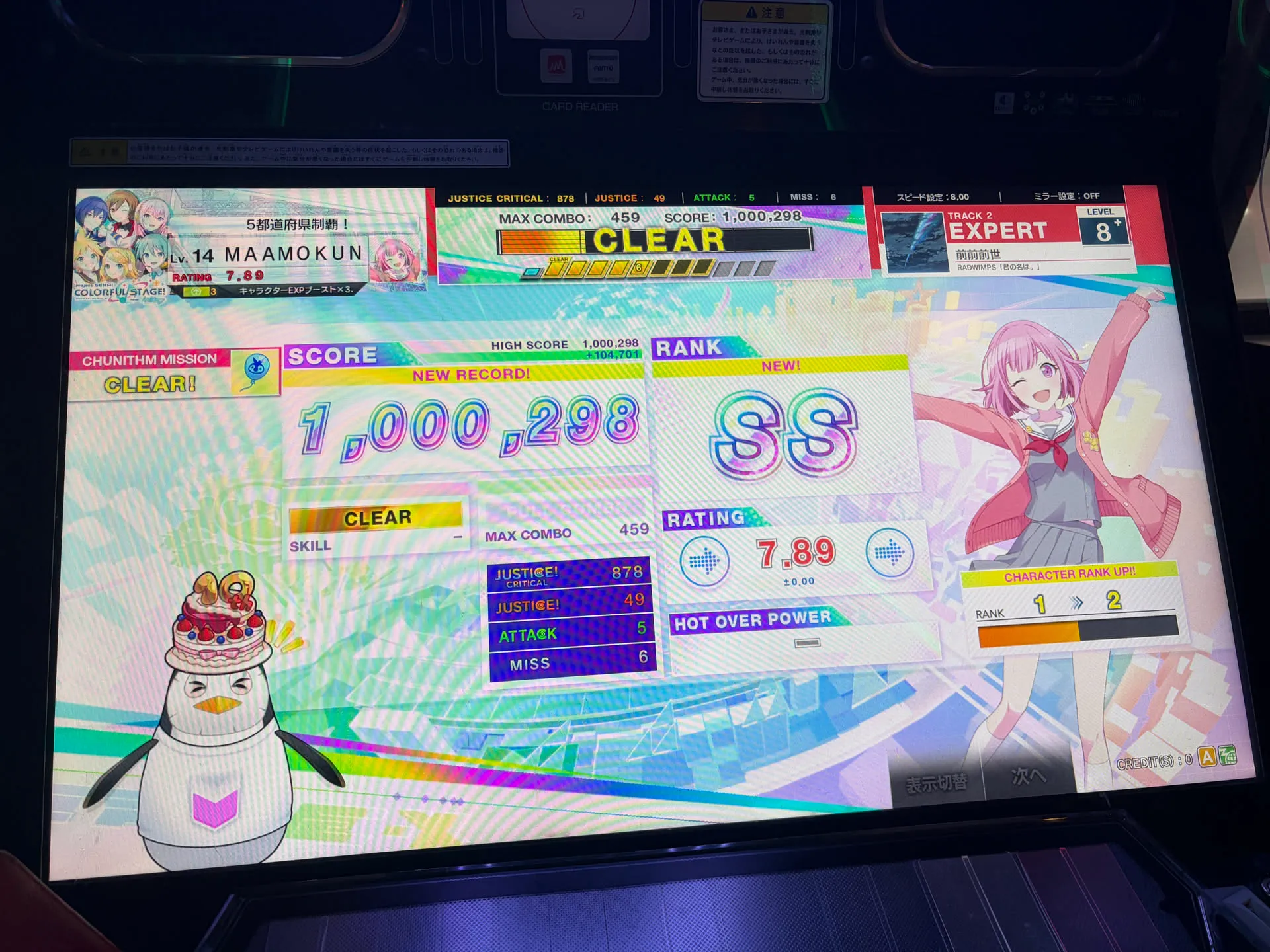 chuni 2