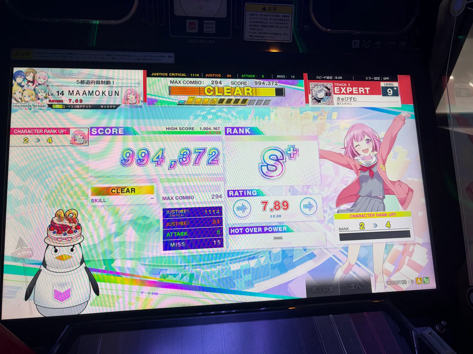 chuni 3