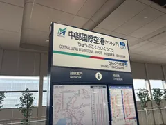 centrair station