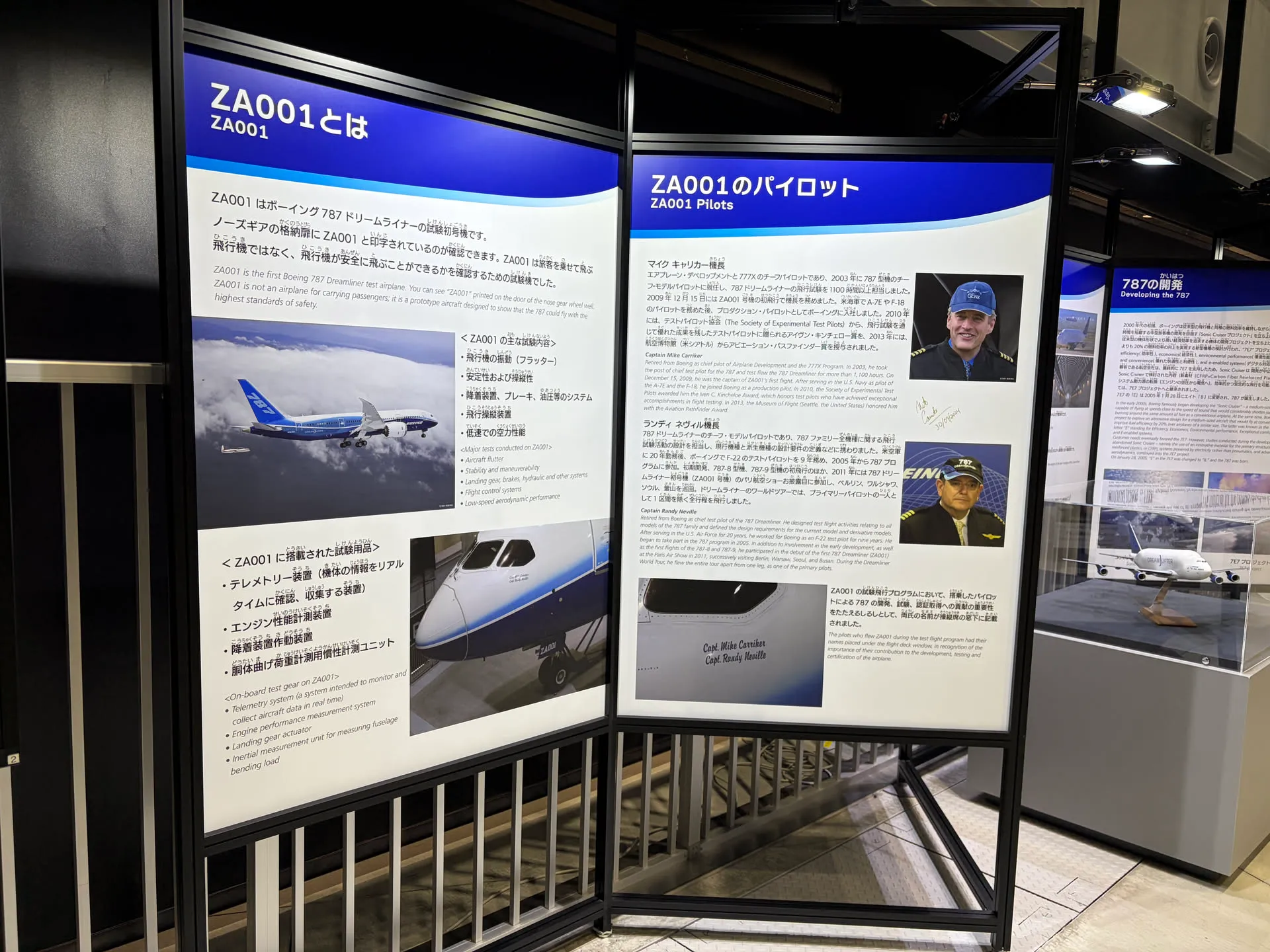 787-3