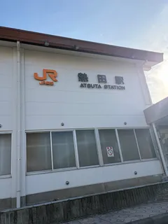 atsuta station